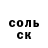 Метадон белоснежный Amonova Sabina