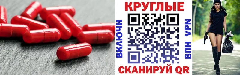 Купить где  Весьегонск  ЭКСТАЗИ круглые 