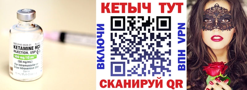 Купить  Весьегонск  КЕТАМИН VHQ 