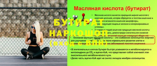 винт Бородино